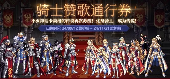 《DNF》金秋版本第一天攻略17