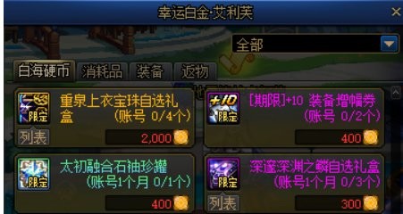 《DNF》金秋版本第一天攻略19