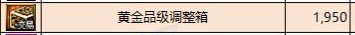 《DNF》赛尼尔的温柔礼物购买建议9