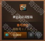 《DNF》赛尼尔的温柔礼物购买建议10