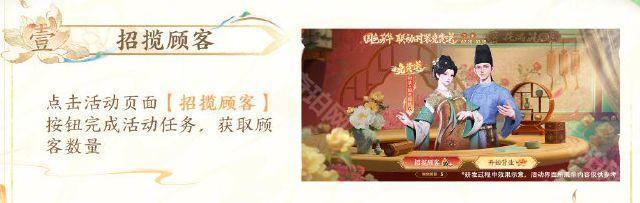 《王者荣耀》国色芳华联动时装获取方法3