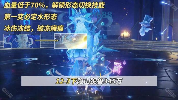 《原神》5.4版本深渊12层满星攻略9