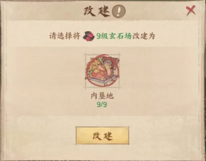 《这城有良田》史话赛季永业地攻略9