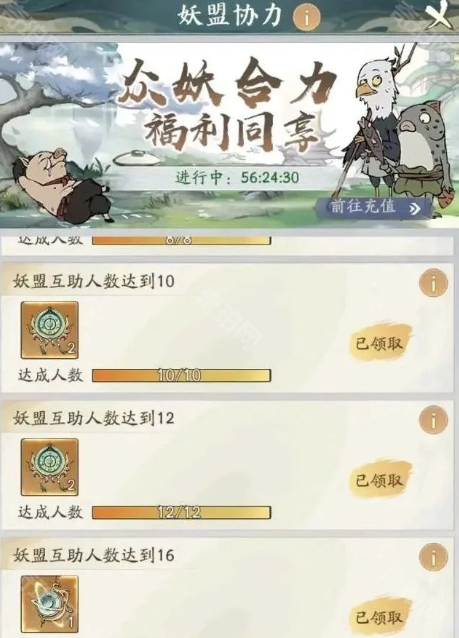 《寻道大千》四圣宝域平民收益最大化攻略2