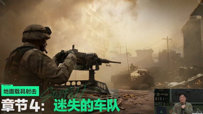 《三角洲行动》战役模式黑鹰坠落各章节主要玩法介绍6