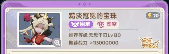 《出发吧麦芬》黯淡冠冕的宝珠副本攻略2