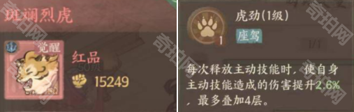 《这城有良田》座驾皮肤选择攻略11