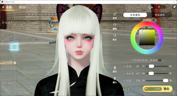 《天涯明月刀手游》头发染色方案分享6