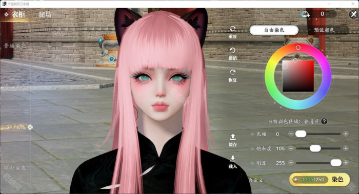 《天涯明月刀手游》头发染色方案分享24