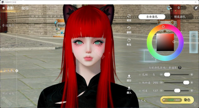 《天涯明月刀手游》头发染色方案分享35