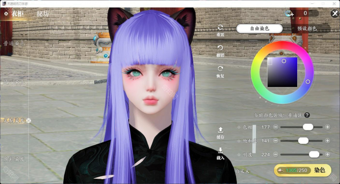 《天涯明月刀手游》头发染色方案分享39