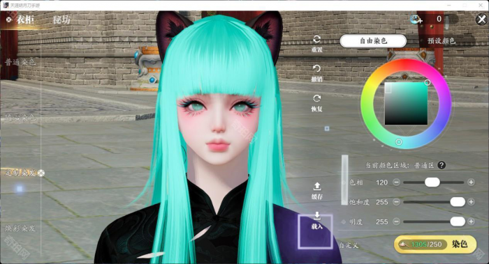 《天涯明月刀手游》头发染色方案分享41