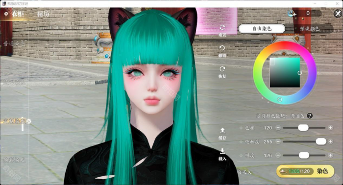 《天涯明月刀手游》头发染色方案分享42