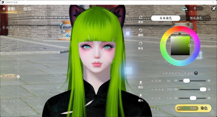 《天涯明月刀手游》头发染色方案分享47