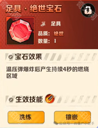 《向僵尸开炮》温压弹能触发温百吗2