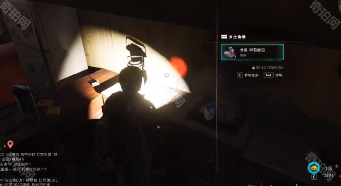 《七日世界》碎裂面包食谱获取位置介绍7