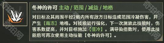 《少女前线2追放》新人形杜莎妮角色技能介绍5