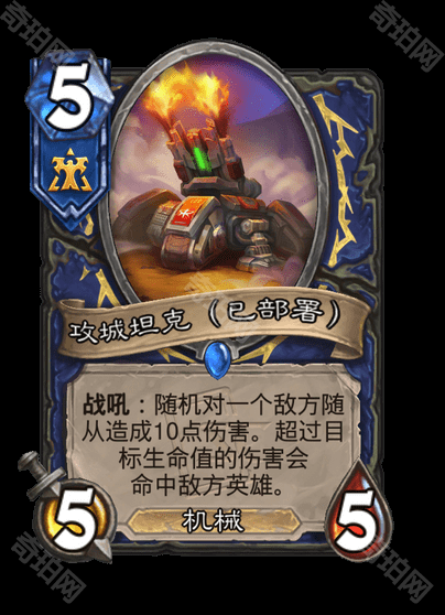 《炉石传说》星际争霸联动卡牌一览9