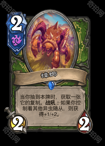 《炉石传说》星际争霸联动卡牌一览11