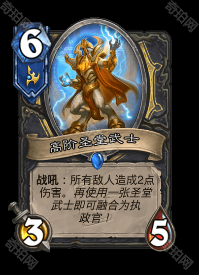 《炉石传说》星际争霸联动卡牌一览19