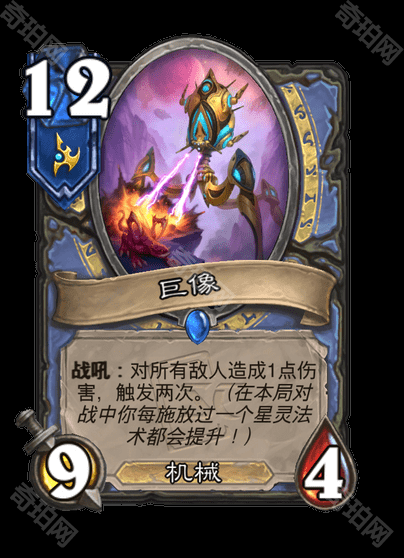 《炉石传说》星际争霸联动卡牌一览23