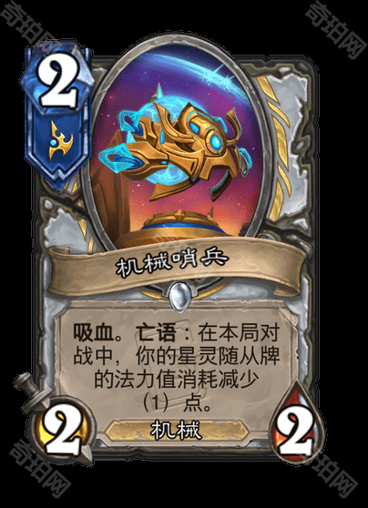 《炉石传说》星际争霸联动卡牌一览25