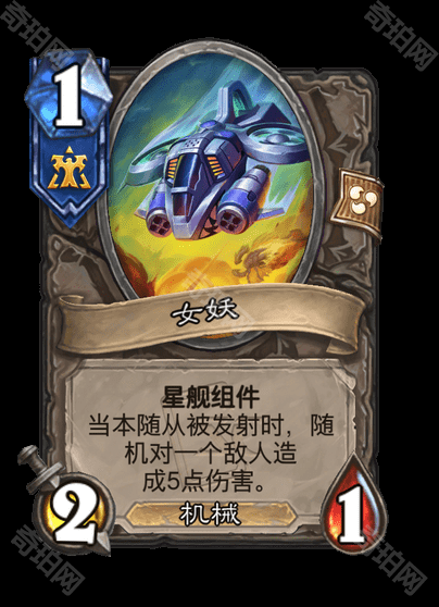 《炉石传说》星际争霸联动卡牌一览60