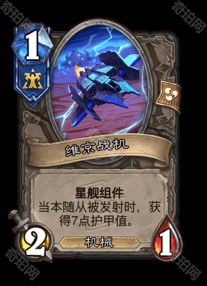 《炉石传说》星际争霸联动卡牌一览61