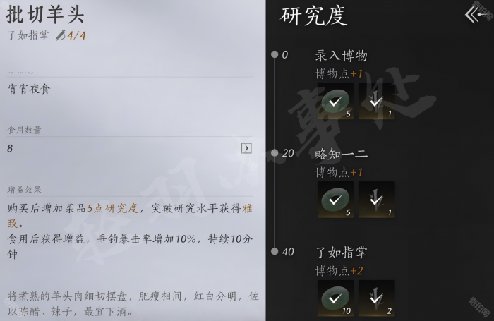 《燕云十六声》全地区美食摊位置一览2