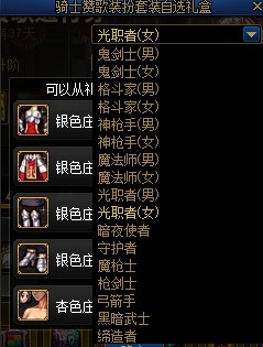 《DNF》骑士赞歌通行券装扮/称号/宠物/光环属性与外观展示31