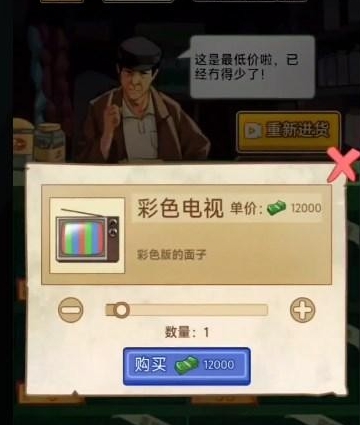 《重生之路》港商收购单翻译介绍5