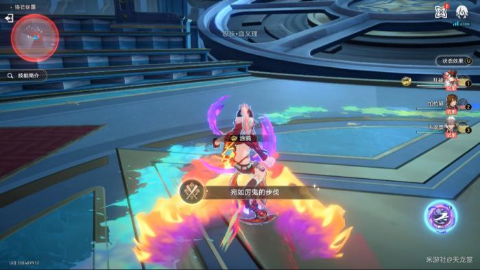 《崩坏星穹铁道》乱破专属成就宛如厉鬼的步伐触发攻略3