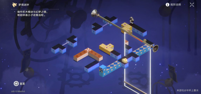 《崩坏星穹铁道》匹诺康尼折纸大学梦境迷钟解密攻略9