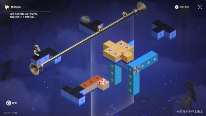 《崩坏星穹铁道》匹诺康尼折纸大学梦境迷钟解密攻略18