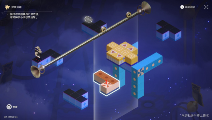 《崩坏星穹铁道》匹诺康尼折纸大学梦境迷钟解密攻略19