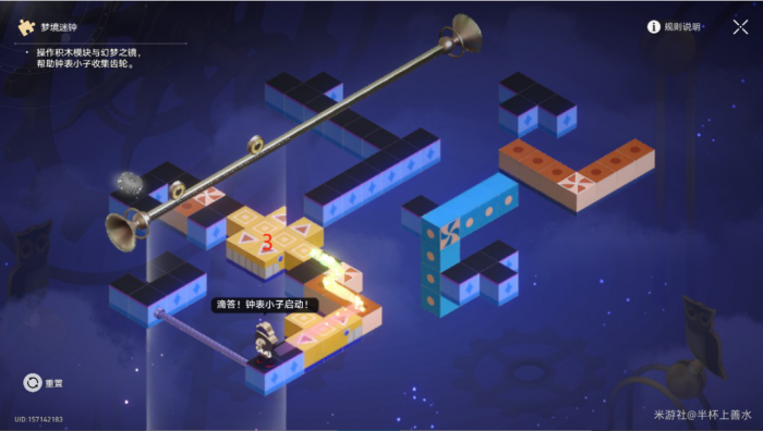 《崩坏星穹铁道》匹诺康尼折纸大学梦境迷钟解密攻略30