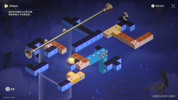 《崩坏星穹铁道》匹诺康尼折纸大学梦境迷钟解密攻略40