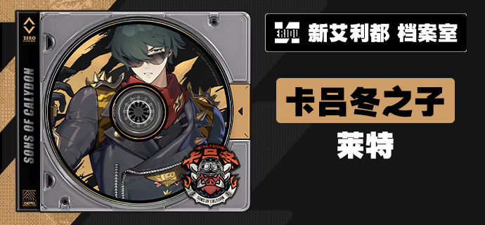 《绝区零》1.3版本虚拟杀机前瞻直播开始时间一览4