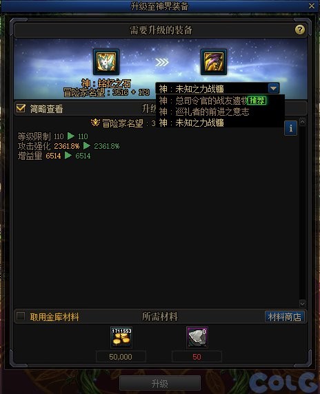 《DNF》雾神妮困难C模式装备打造攻略27