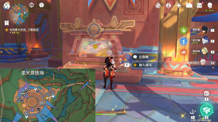 《原神》席卷而来的暗潮任务攻略2