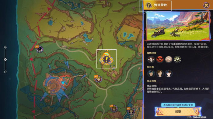 《原神》席卷而来的暗潮任务攻略3