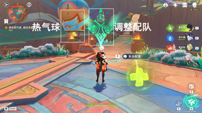 《原神》席卷而来的暗潮任务攻略4