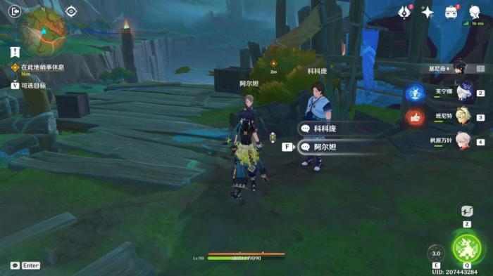 《原神》席卷而来的暗潮任务攻略15