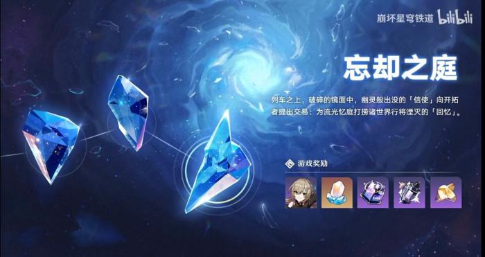 《崩坏星穹铁道》2.6版本星琼数量统计2