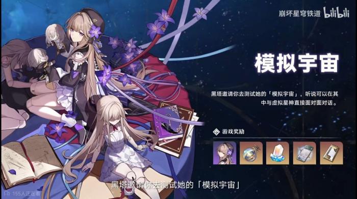 《崩坏星穹铁道》2.6版本星琼数量统计5