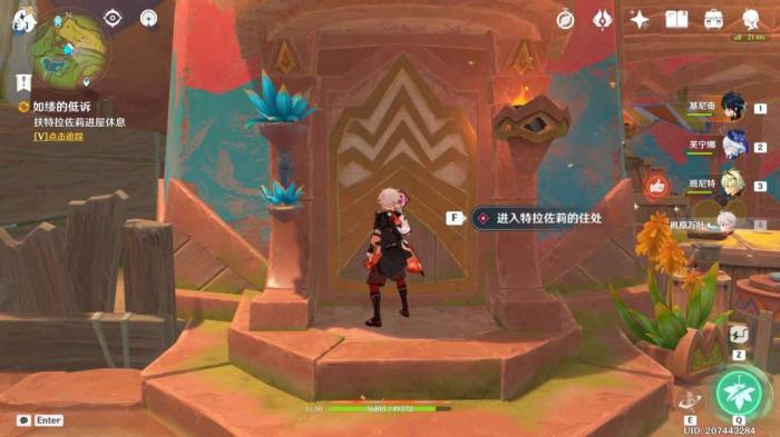《原神》抑扬的吟咏任务攻略5