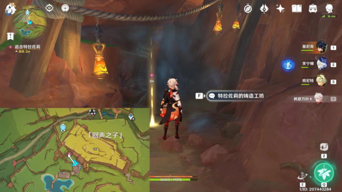 《原神》抑扬的吟咏任务攻略17