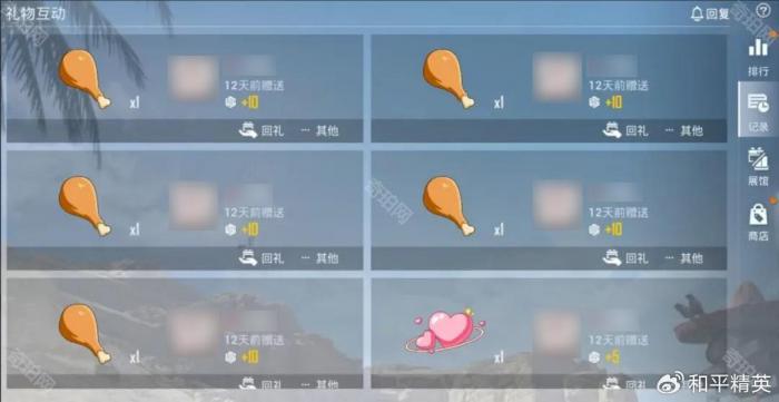 《和平精英》人气礼物功能玩法介绍5