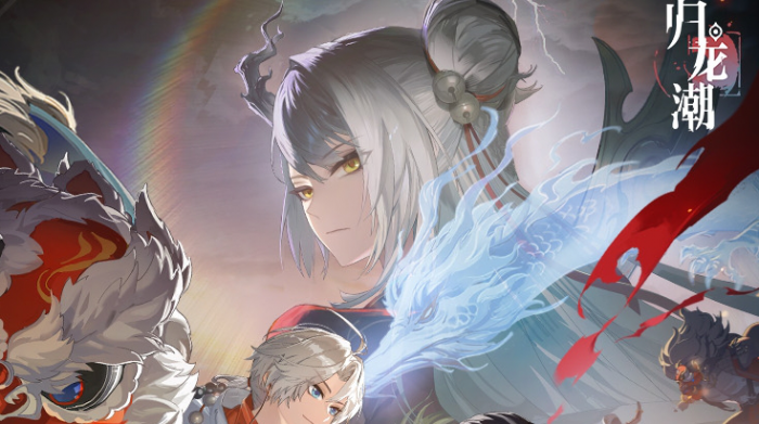 归龙潮1.1版本前瞻内容总结