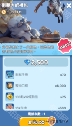 《无尽冬日》弹窗礼包机制介绍及购买推荐6